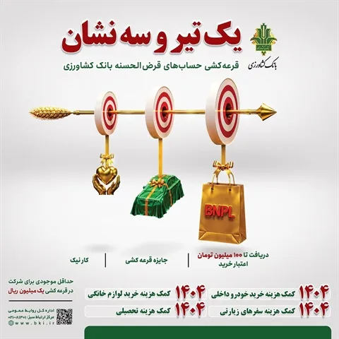بانک