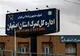 صادرات تخته نرد آزاد شد
