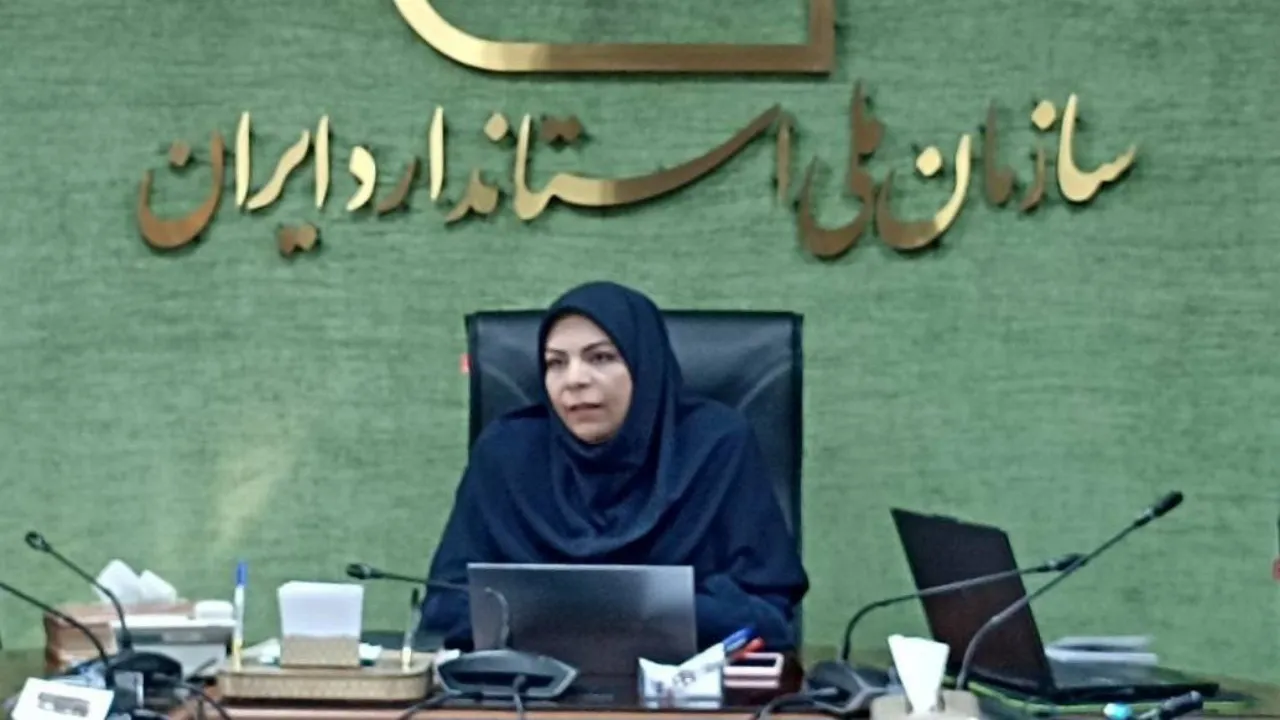 سازمان ملی استاندارد