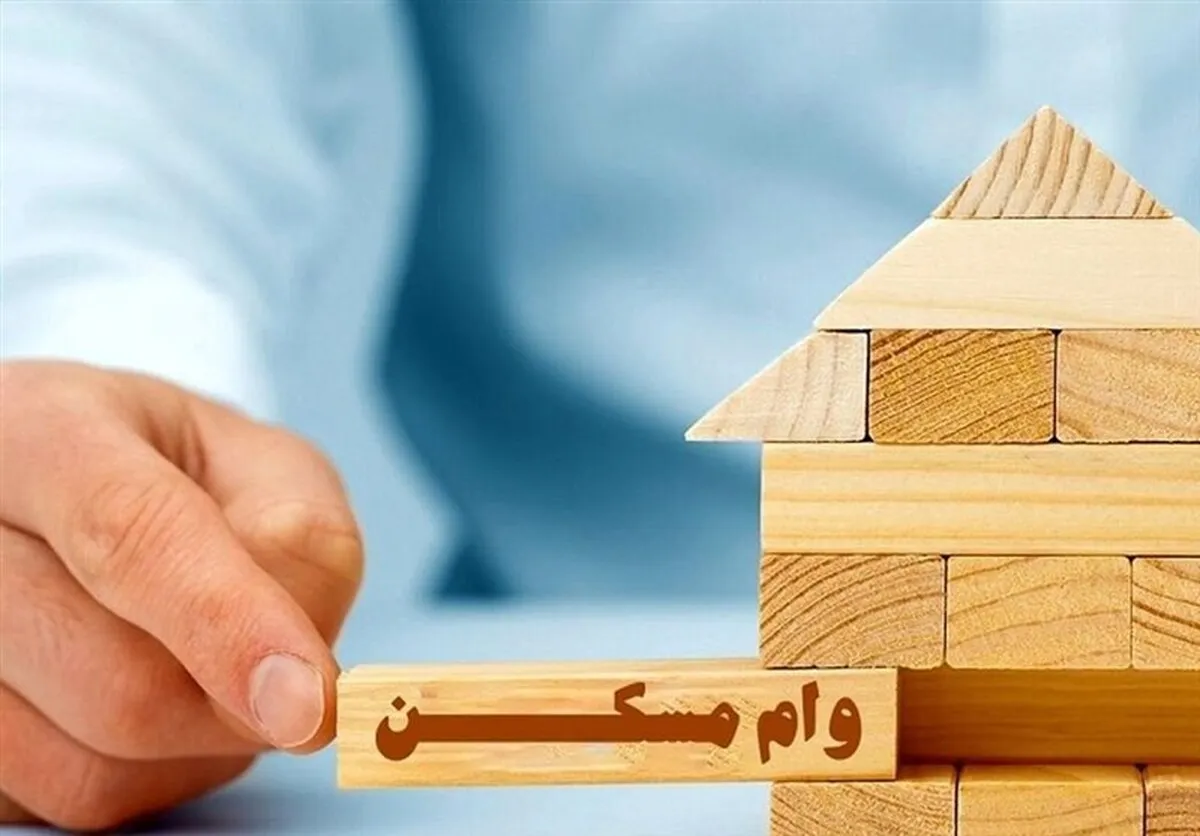 بانک مرکزی افزایش وام ودیعه و مسکن روستایی را ابلاغ کرد