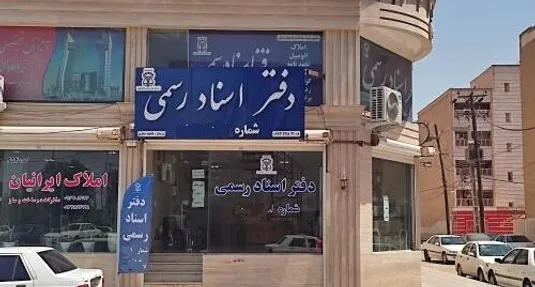 تعرفه معاملات مسکن گران&zwnj;تر شد؟