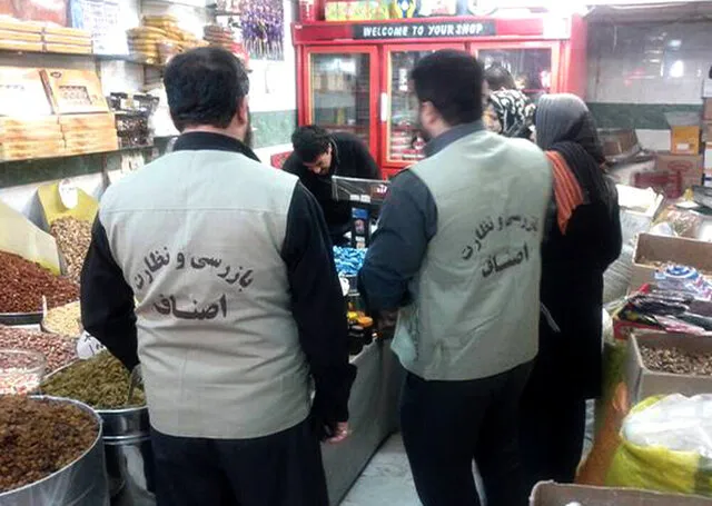 اتاق اصناف تهران