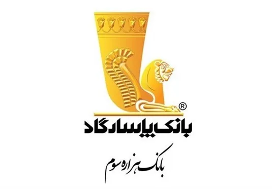 رفع اختلال خدمات بانک پاسارگاد
