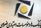 اطلاعیه کانون بانکهای خصوصی درباره ساعت کاری بانک‌ها