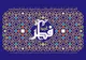 مبلغ زکات فطریه ۱۴۰۴ چقدر است؟