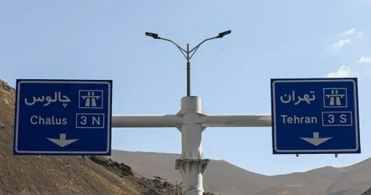 آزادراه تهران-شمال و جاده چالوس یکطرفه شد