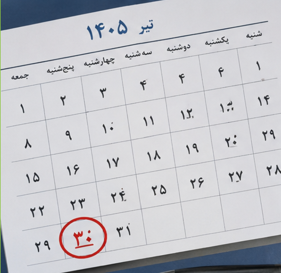 ساعات کاری ادارات فردا