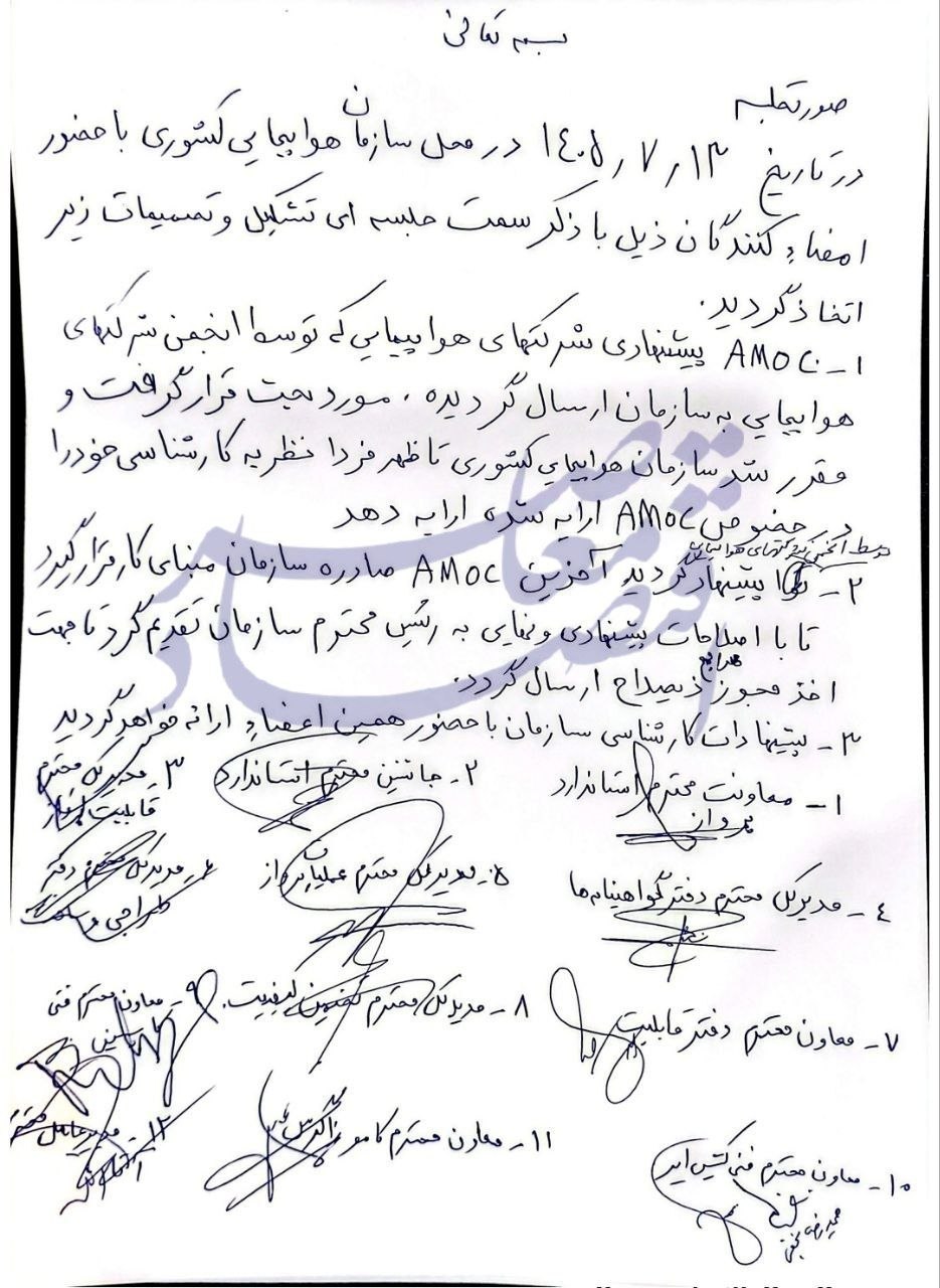 شانه خالی کردن سازمان هواپیمایی در تعیین تکلیف بوئینگ‌ها؛ وظیفه حاکمیت صنعت هوایی چیست؟