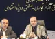 نشست رفع موانع گمرکی مناطق آزاد برگزار شد