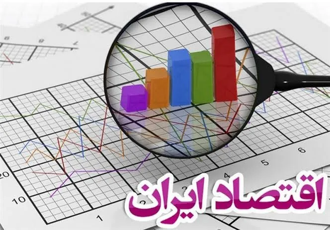 اقتصاد ایران
