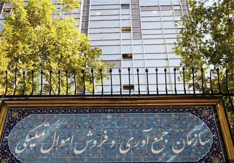 مزایده اموال تملیکی