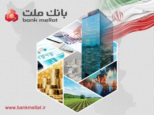 با رشد ۶۱ درصدی نسبت به بهار سال گذشته/ تراز عملیاتی بانک ملت به ۳۴۱ هزار میلیارد ریال رسید