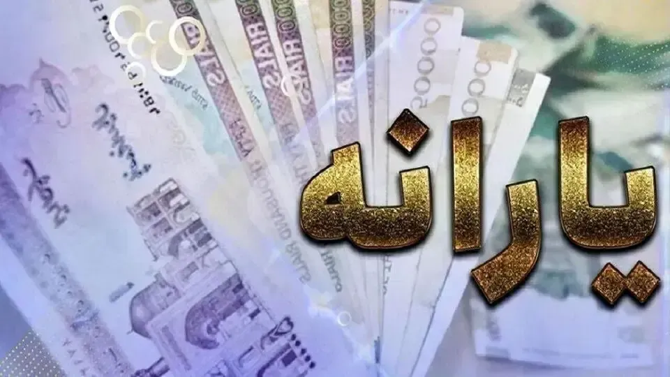 واریز یارانه نقدی مهر ۱۴۰۵؛ مبلغ و مشمولان دهک‌های ۴ تا ۹