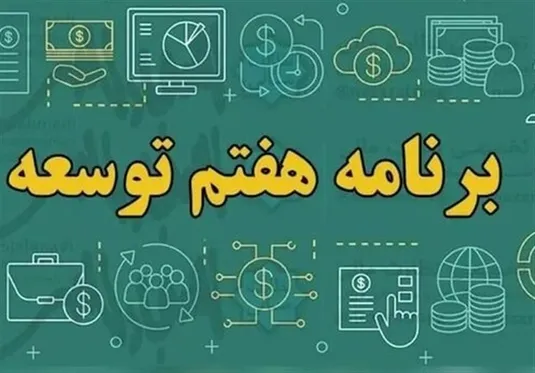 وزارت اقتصاد: برای جبران عقب&zwnj;ماندگی تأمین مالی، ابزارهای جدید فعال شد