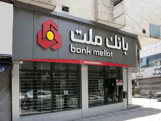 تراز عملیاتی بانک ملت به ۸۸ هزار میلیارد تومان رسید