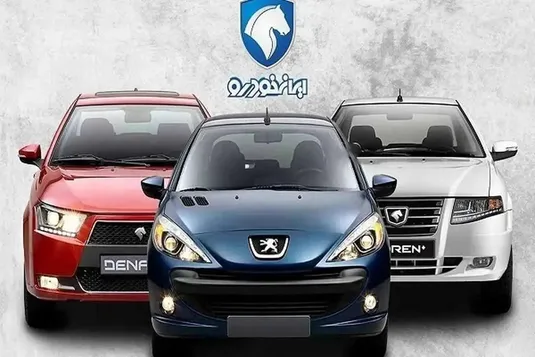 آدرس سامانه اعلام نتایج ایران خودرو