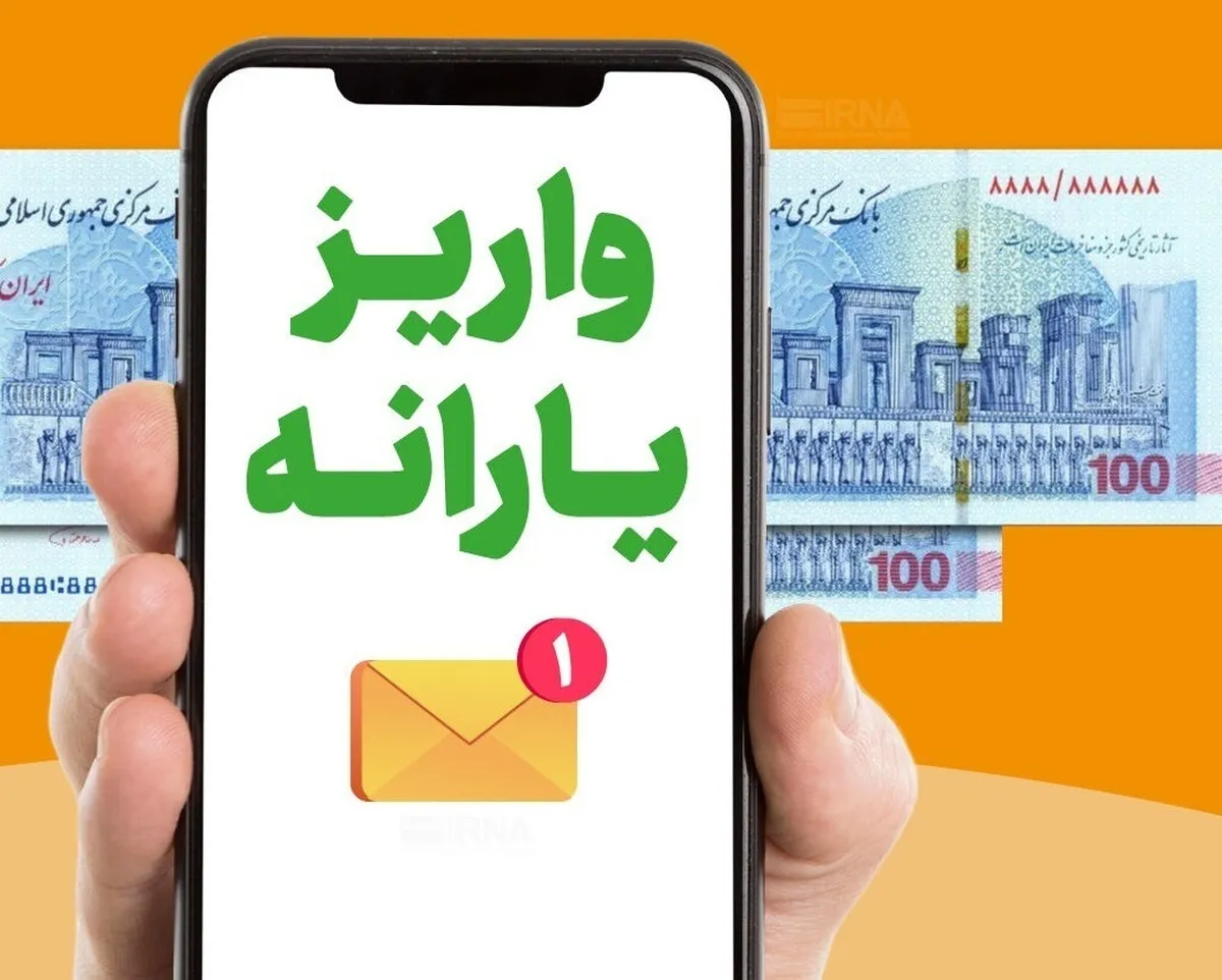 آخرین اخبار از قطع یارانه نقدی + شرط جدید دولت برای حذف یارانهبگیران و تغییر در دهکبندی خانوارها آخرین اخبار از قطع یارانه نقدی + شرط جدید دولت برای حذف یارانهبگیران و تغییر در دهکبندی خانوارها
