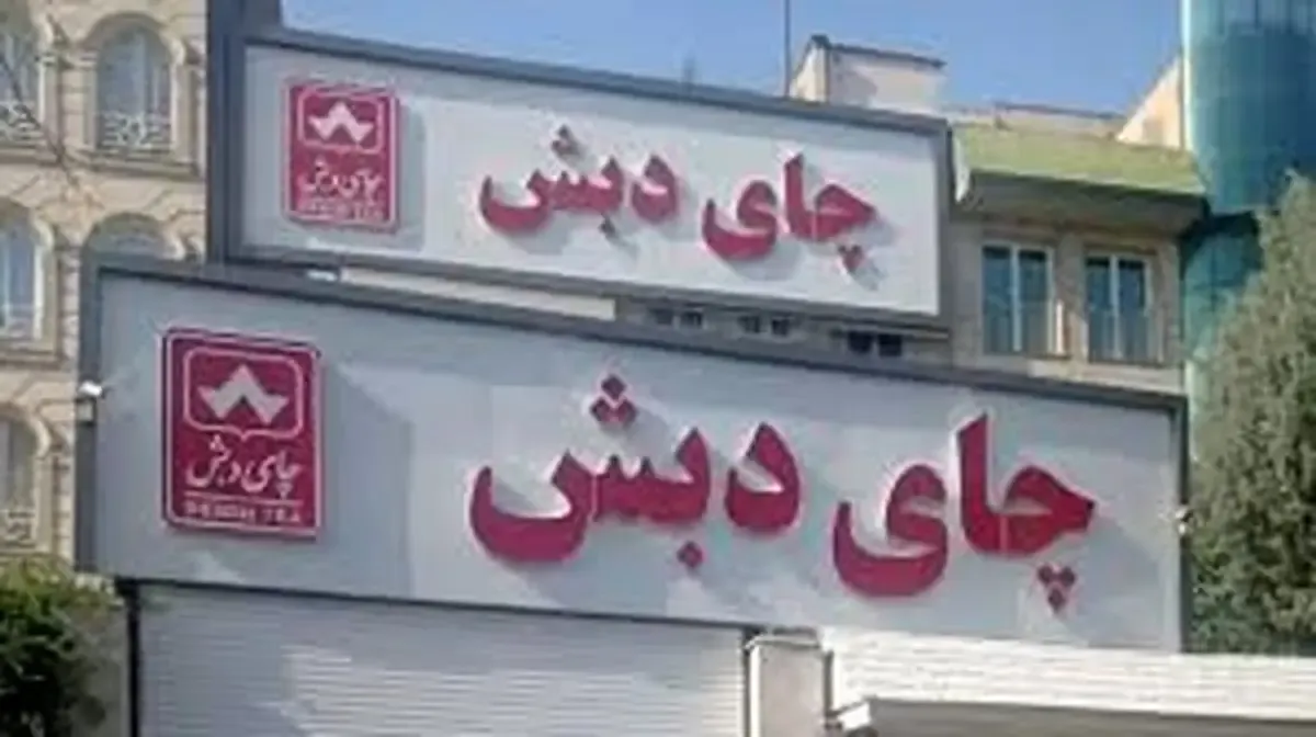 فساد