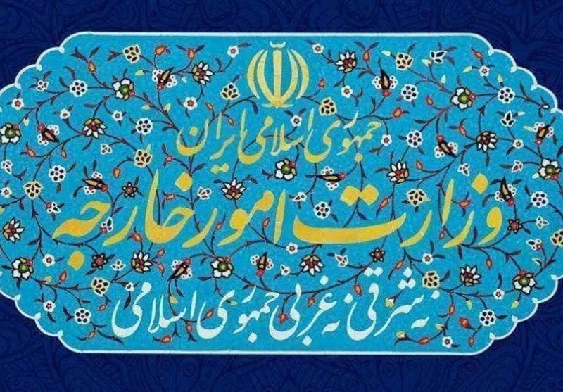 وزارت امور خارجه
وزارت خارجه