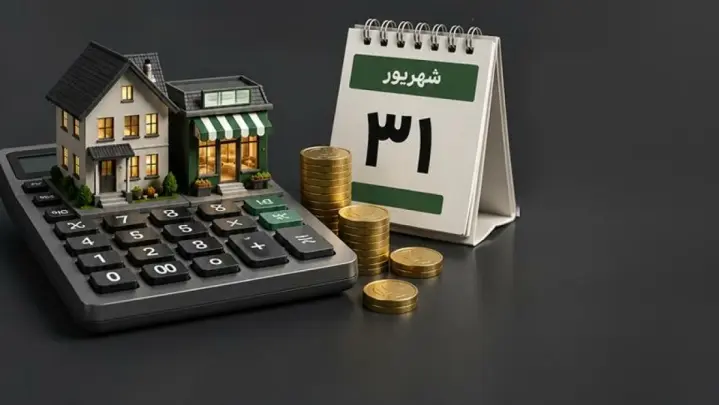 تمدید مهلت تحویل اظهارنامه مالیات بر اجاره املاک ۱۴۰۵ + جزئیات، زمان و نحوه ارسال