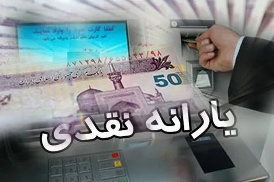 یارانه دهک&zwnj;های هشتم، نهم و دهم تا شهریور حذف می&zwnj;شود