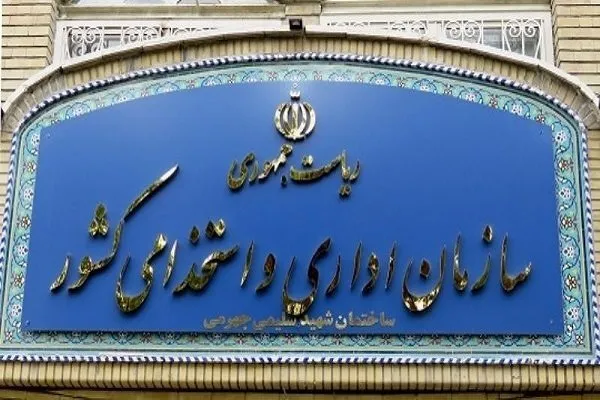 حقوق کارمندان