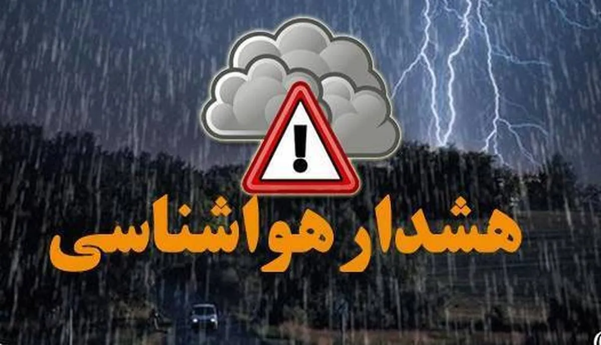 کاهش دما و یخبندان سراسر کشور را دربرمی‌گیرد