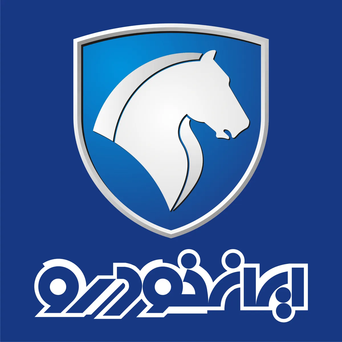 زیان انباشته ایران خودرو چگونه کاهشی شد؟