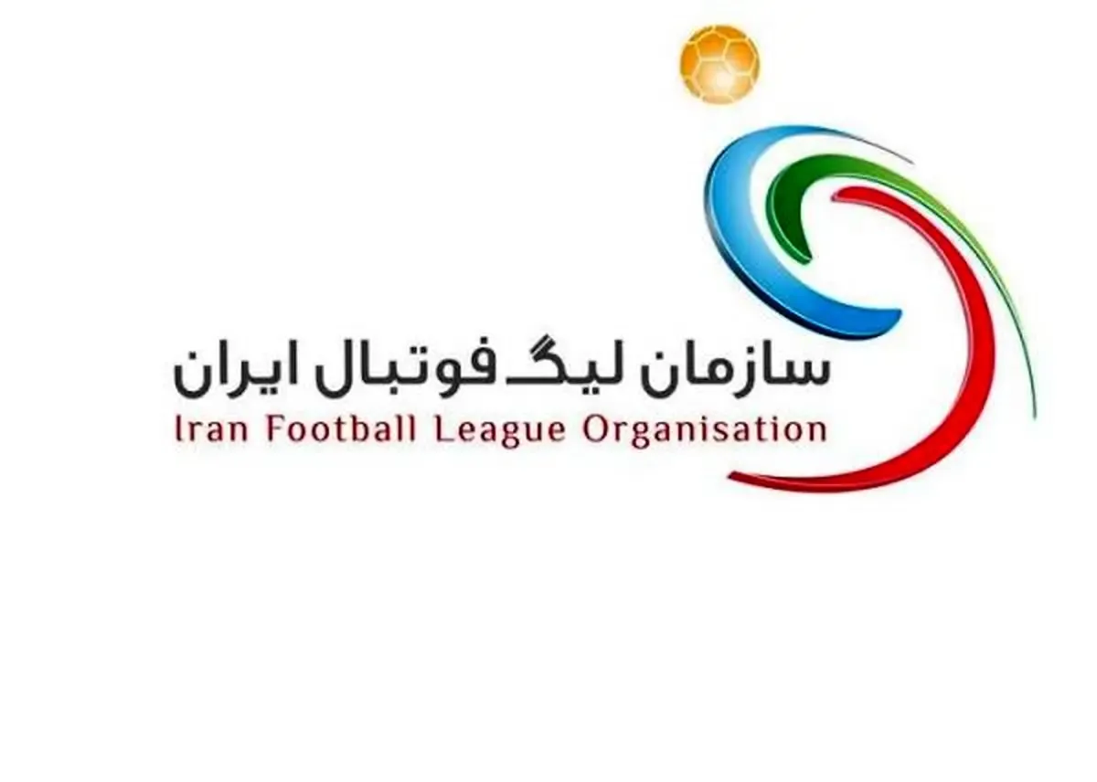 سازمان لیگ برتر