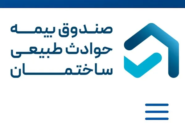 بیمه