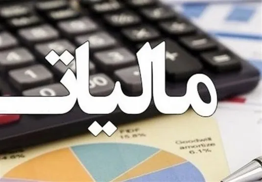 جبران کاهش درآمد مالیاتی با فروش اموال مازاد و دارایی&zwnj;های غیرمولد