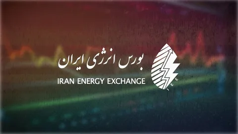 مهم‌ترین عرضه‌های امروز بورس انرژی