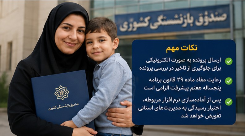 شرایط بازنشستگی مادران شاغل شرایط بازنشستگی مادران شاغل