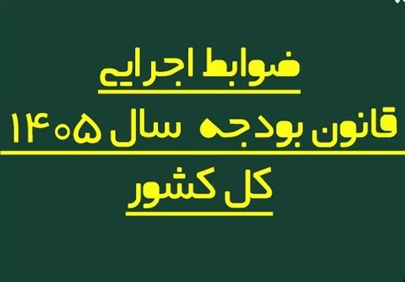 بودجه