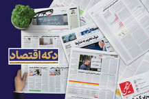 از خانه‌های روی آب تا واردات خودرو در جاده خاکی