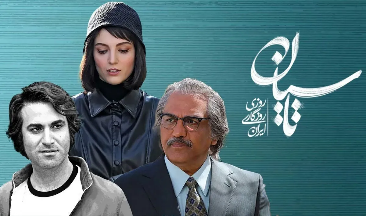 خبر مهم درباره سریال «تاسیان»