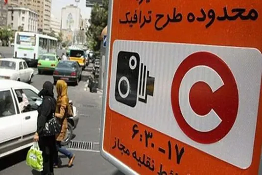 جزییات اصلاح نرخ عوارض طرح ترافیک تهران