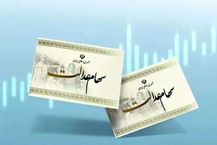 عدم آزادسازی سهام عدالت خلاف قانون است