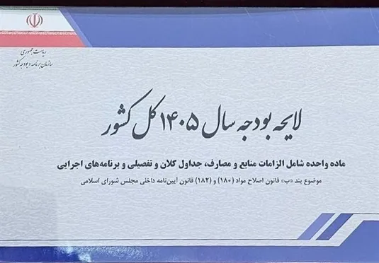 معافیت مالیات بر درآمد کارمندان سال آینده هم پلکانی محاسبه می&zwnj;شود
