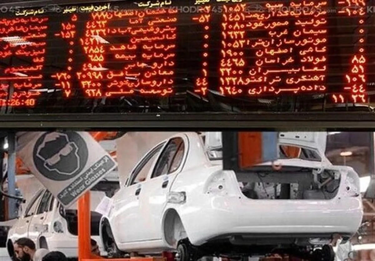 پای خودرو به بورس باز می‌شود؟