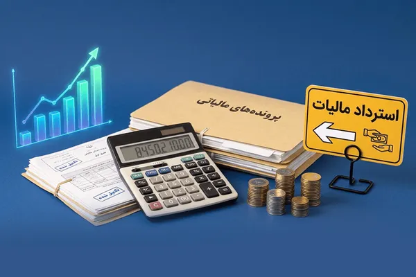 مالیات