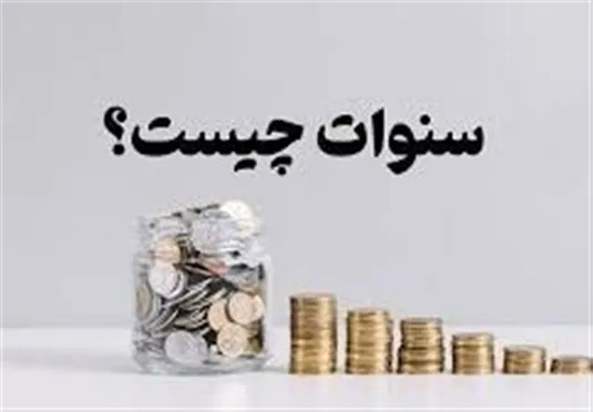 راهنمای جامع محاسبه سنوات؛ آیا &laquo;مزد مبنا&raquo; یا &laquo;مبلغ پایه&raquo; ملاک است؟