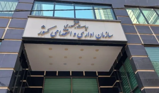 استخدام نیروهای شرکتی به شرط ۵۰ همتی که نیست