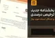 تمدید مصوبه ترخیص ۹۰ درصدی کالا تا آبان ۱۴۰۵؟