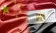مصر و چین؛ شراکت نوین در مسیر توسعه