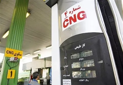 افزایش ۶۰ درصدی کارمزد جایگاه‌های CNG ابلاغ شد