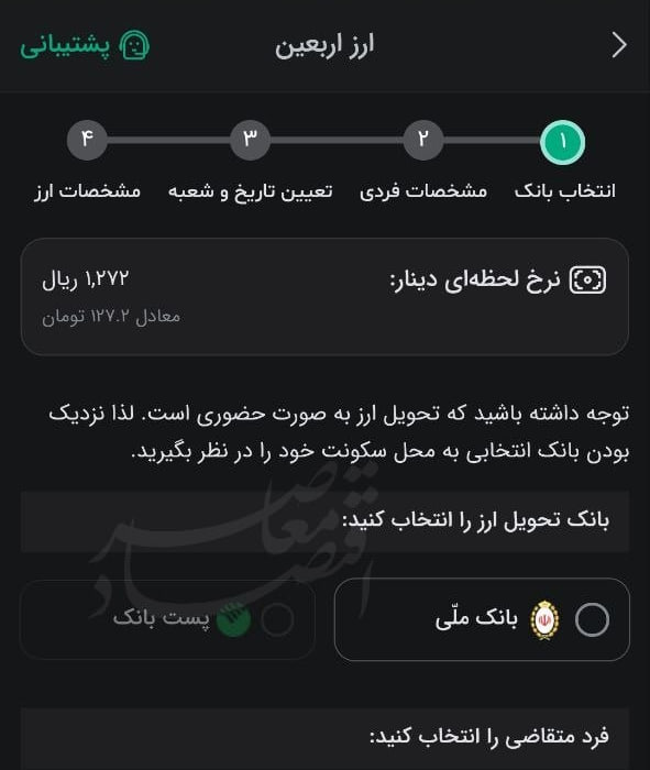 چالش زوار اربعین با ارز حمایتی؛ بانک مرکزی دینار را گران‌تر از بازار می‌فروشد