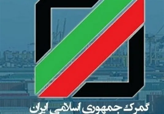 تغییر پورت گمرکی از &laquo;گمرک فرودگاه امام&raquo; به &laquo;منطقه آزاد تجاری شهر فرودگاهی&raquo;