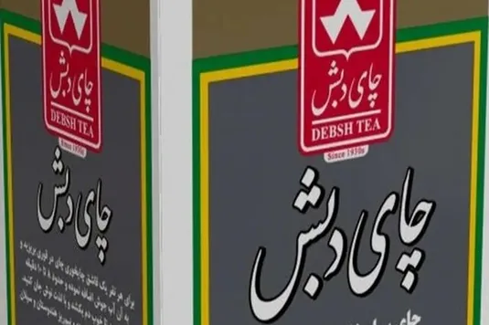 حراج حضوری چای دبش اوایل آبان برگزار می&zwnj;شود
