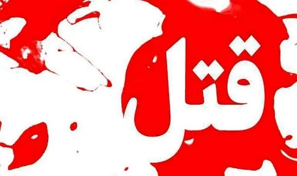 قتل